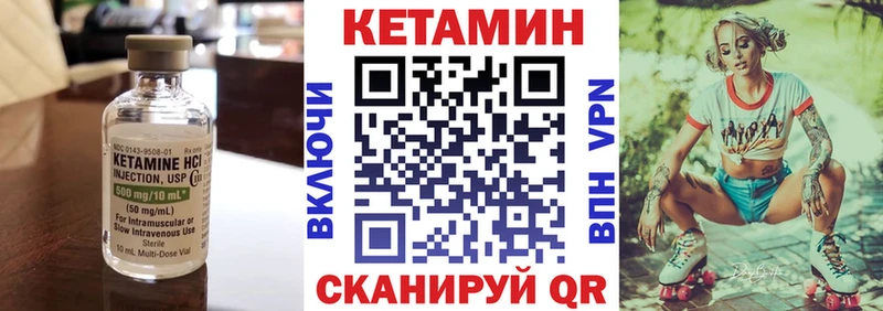 Кетамин ketamine Новотроицк