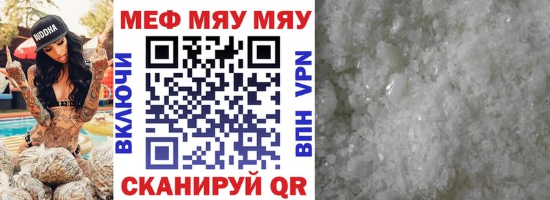 Мефедрон 4 MMC  blacksprut сайт  Новотроицк 