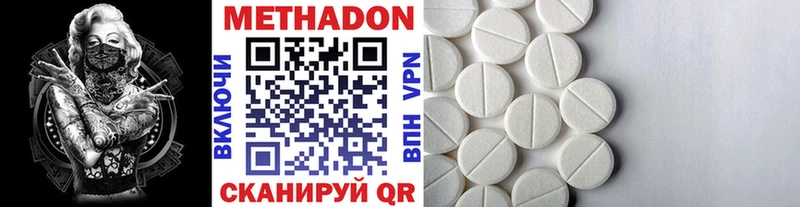 что такое   Новотроицк  маркетплейс телеграм  МЕТАДОН мёд 