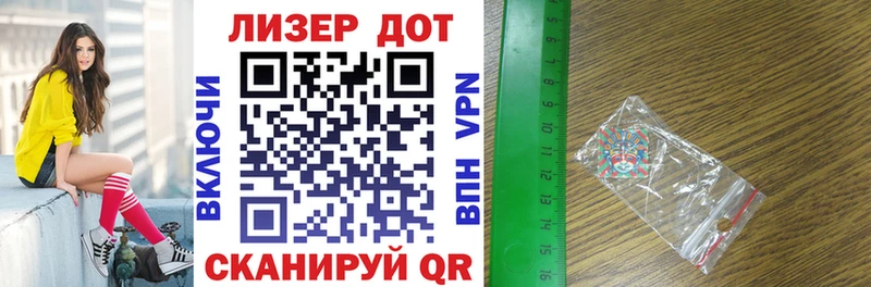 Марки 25I-NBOMe 1500мкг  Новотроицк 